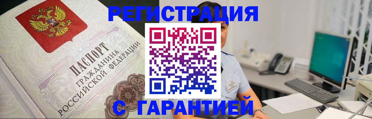 прописка для работы в Сысерти