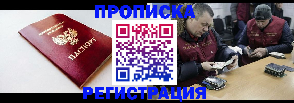 прописка для работы в Сысерти