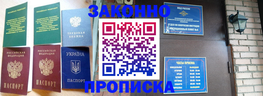 временная регистрация законно в Сысерти