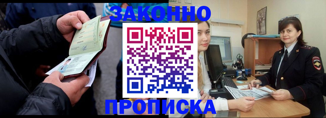 временная регистрация для всех в Сысерти