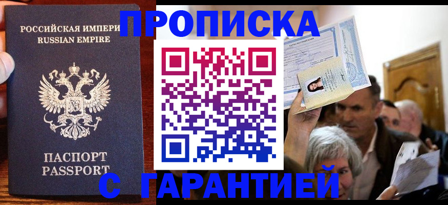 где прописаться в Сысерти