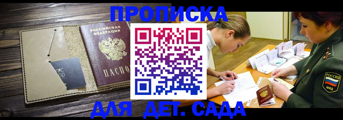 временная регистрация для всех в Сысерти