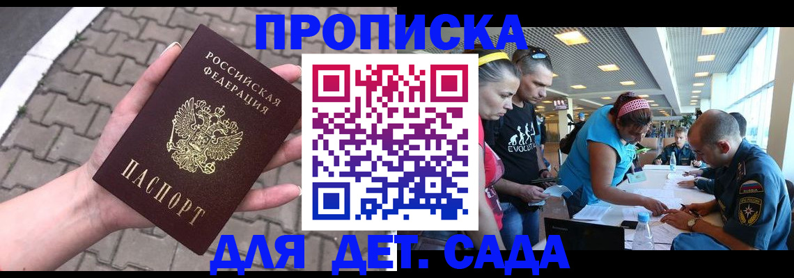 прописка в Сысерти